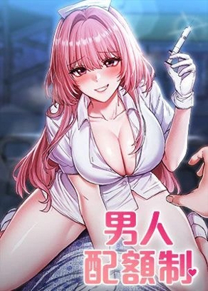 禁漫天堂男男漫画热门日漫推荐